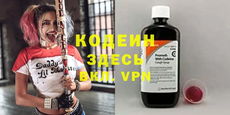 Кодеин напиток Lean (лин)  omg онион  Кушва 