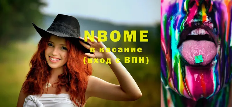 Марки N-bome 1500мкг  Кушва 